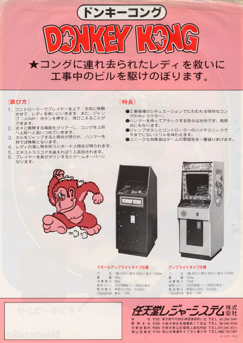 Nintendo Donkey Kong Cocktail Arcade Game
